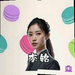 李铭